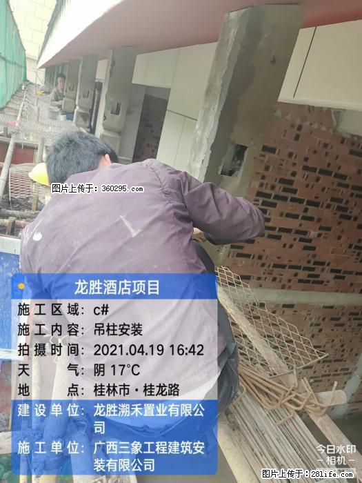 广西桂林市龙胜酒店项目：吊柱安装(21) - 鞍山三象EPS建材 as.sx311.cc